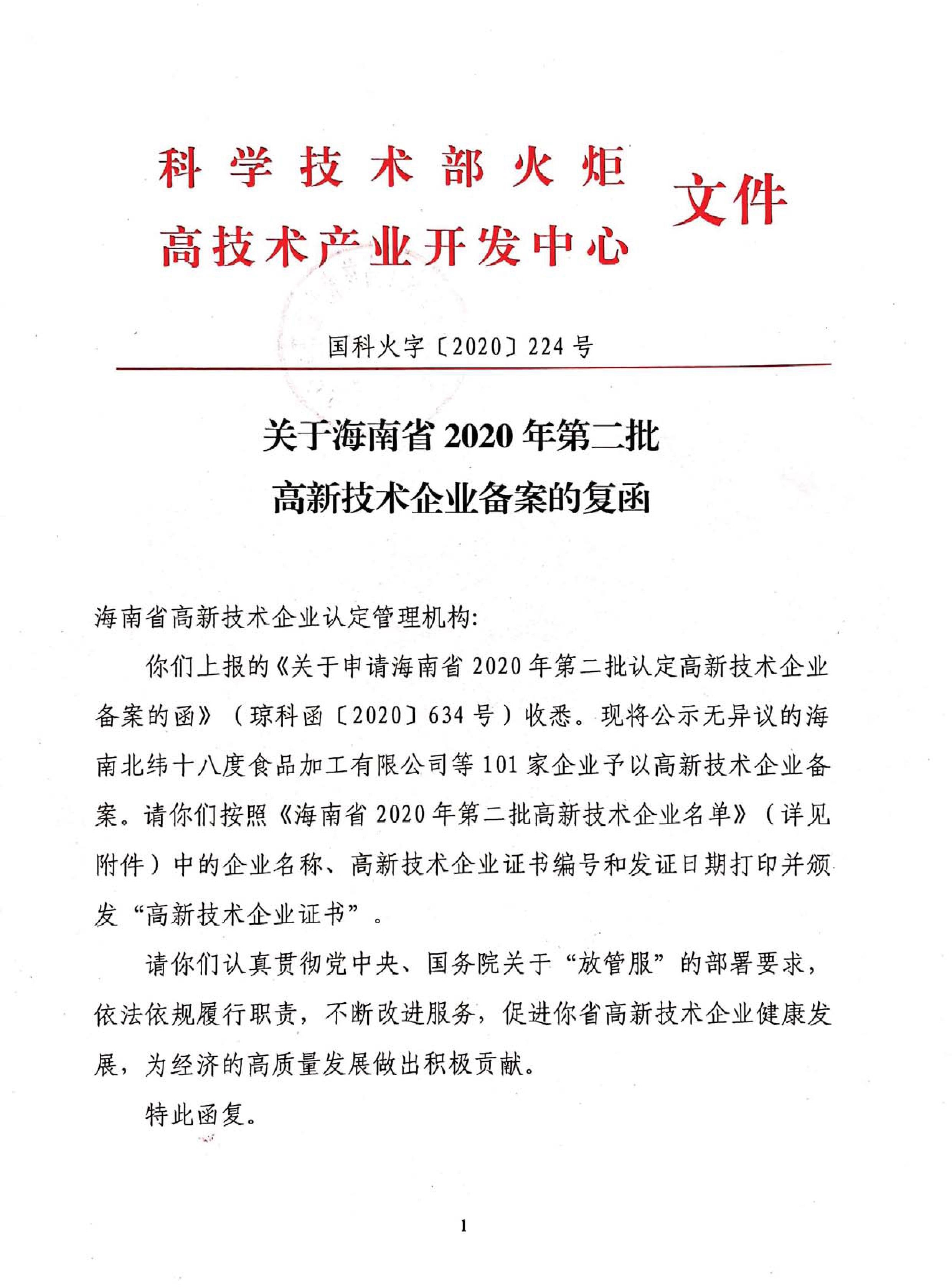 EBET易博·(中国区)官方网站